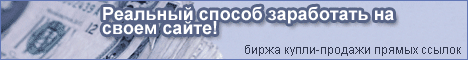 Биржа ссылок и статей SetLinks.ru